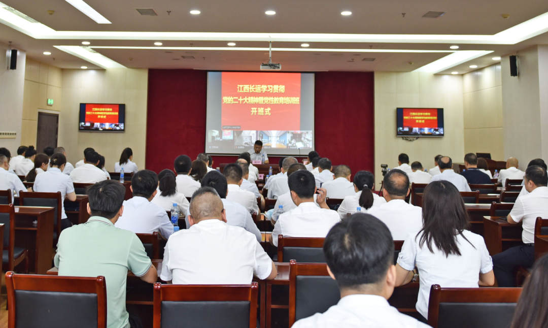 江西长运开展学习贯彻党的二十大精神暨党性教育培训 张小平出席并讲话